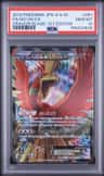 Ho-Oh Ex