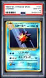 Starmie