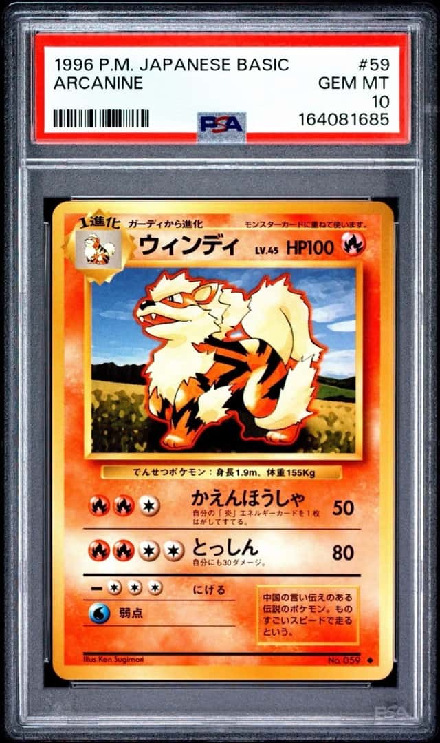 Arcanine