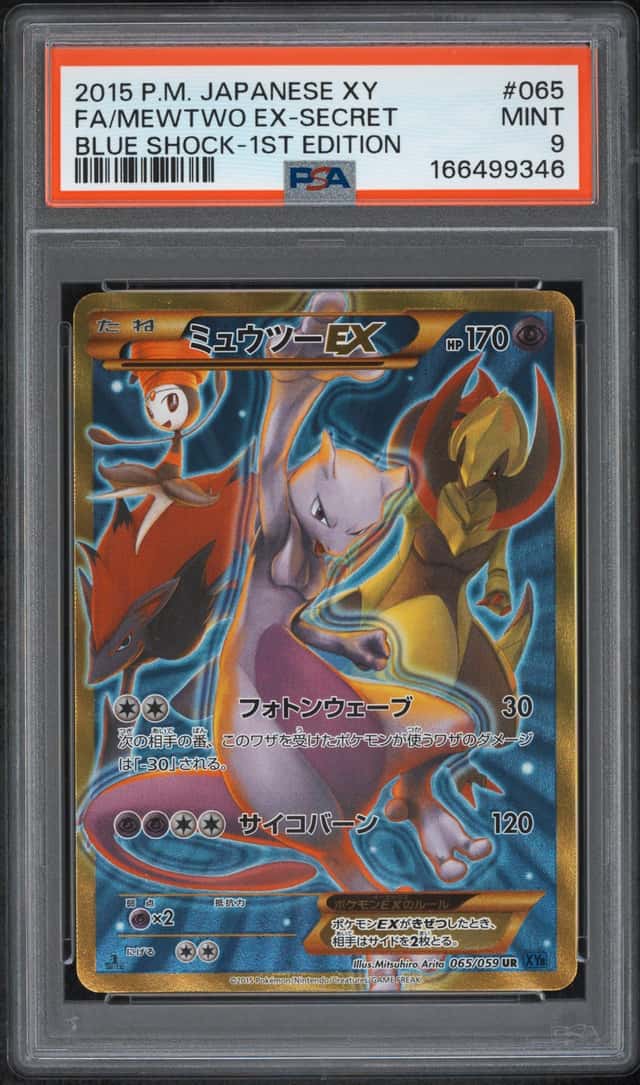 Mewtwo EX