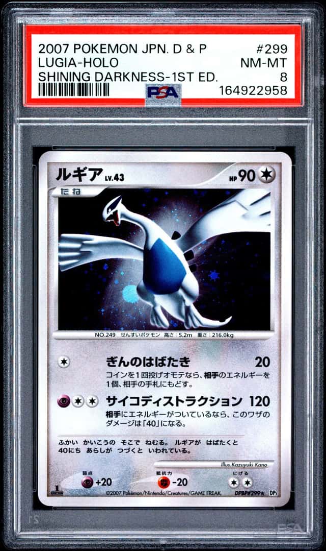 Lugia