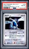 Lugia