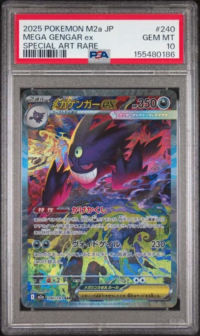MEGA GENGAR ex