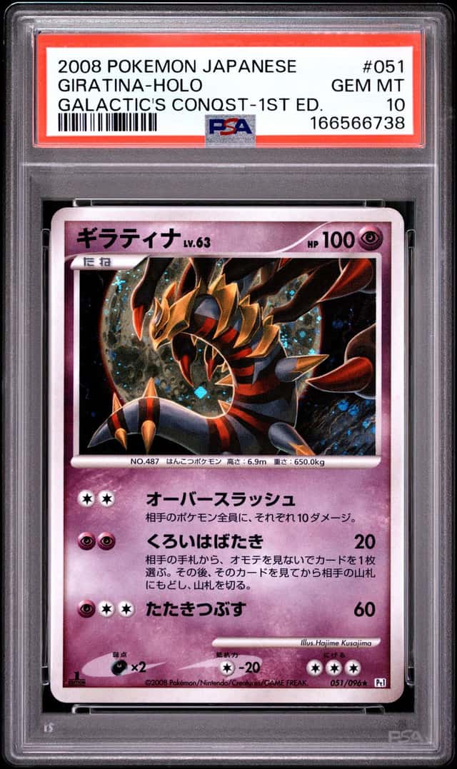 Giratina