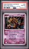 Giratina