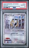 Arceus