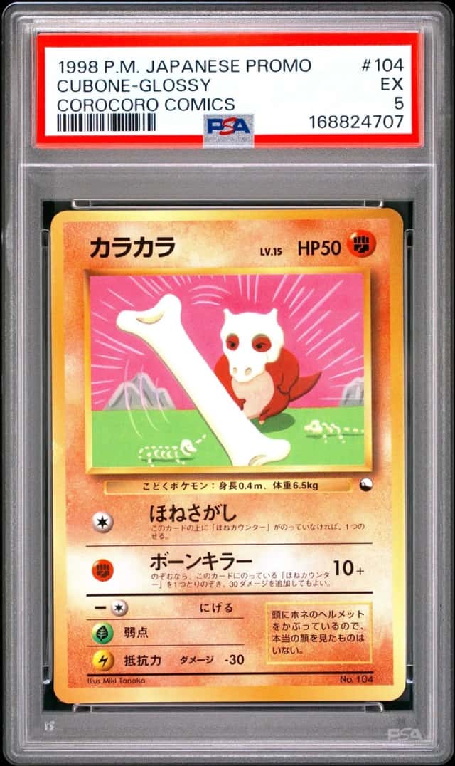 Cubone