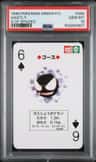 Gastly