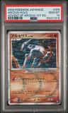 Arceus
