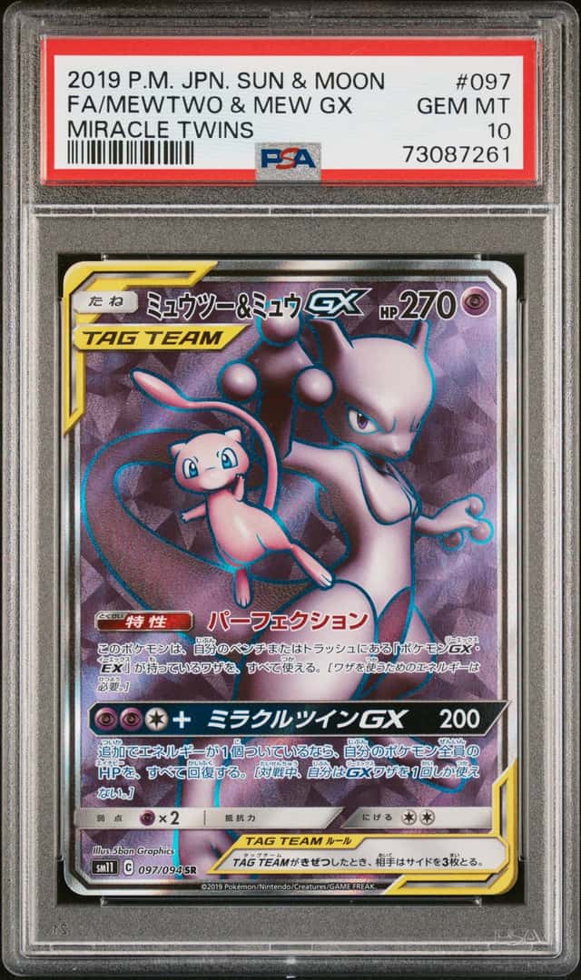 Mewtwo & Mew GX