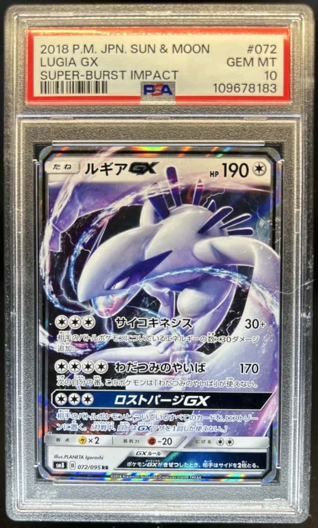 Lugia GX