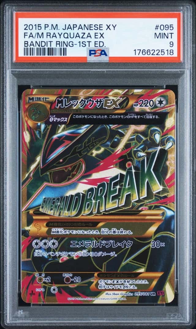 M Rayquaza EX
