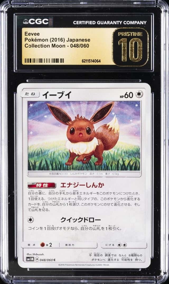 Eevee