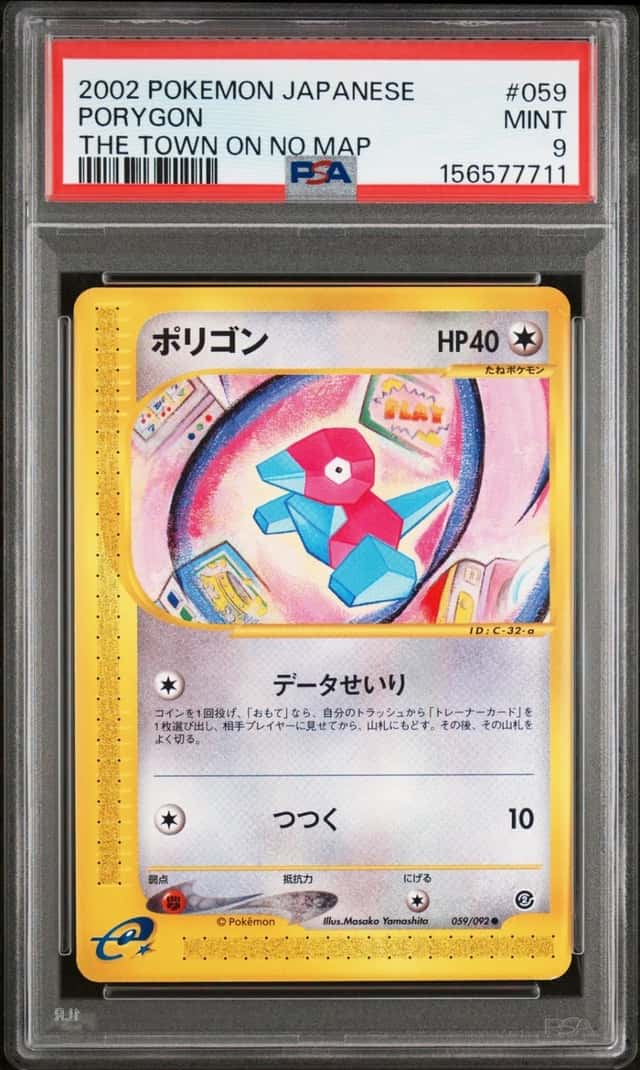 Porygon