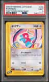 Porygon