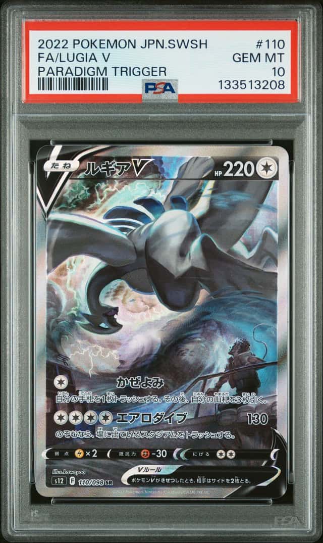 Lugia V