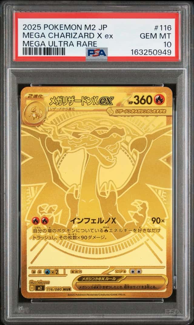 MEGA CHARIZARD X ex