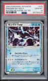 Kingdra Ex