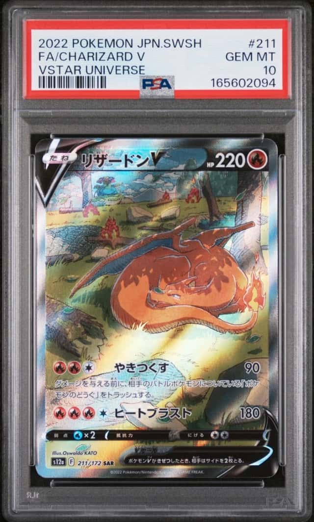 Charizard V