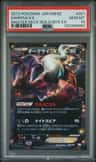 Darkrai Ex