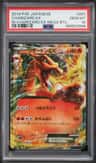 Charizard Ex