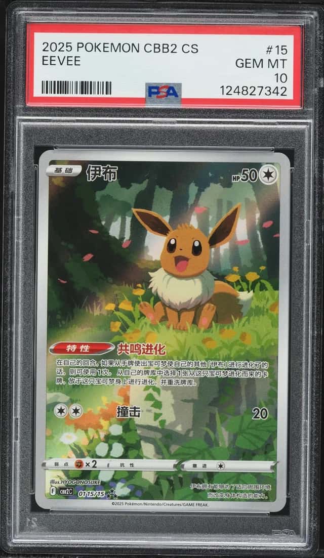 Eevee