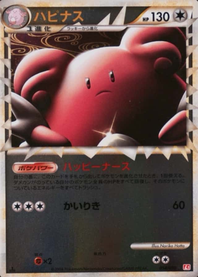 Holo · 1st Edition
