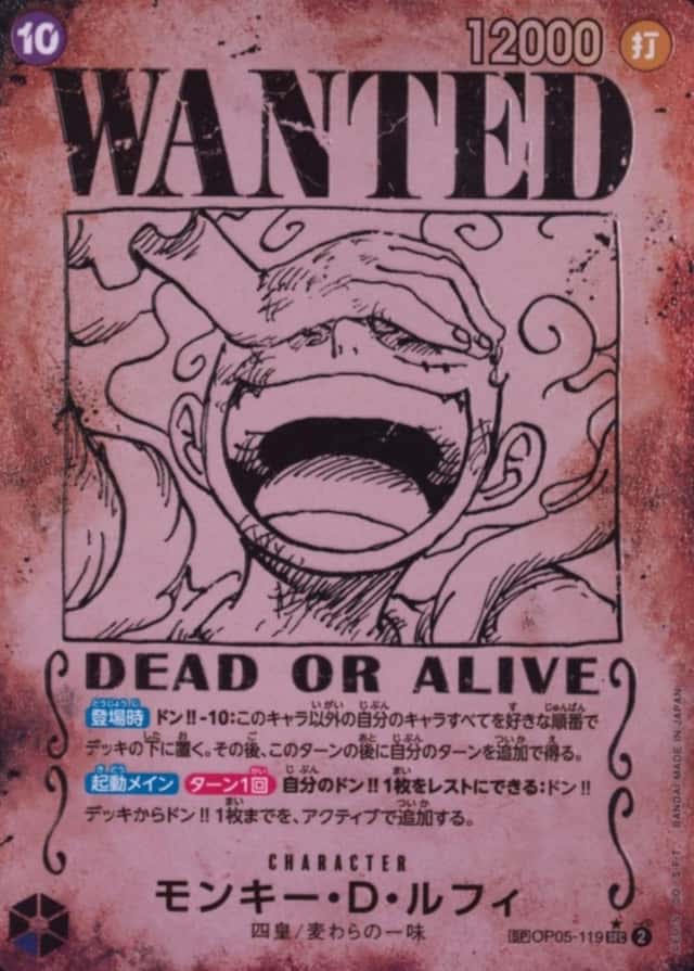 Op Wanted Sp