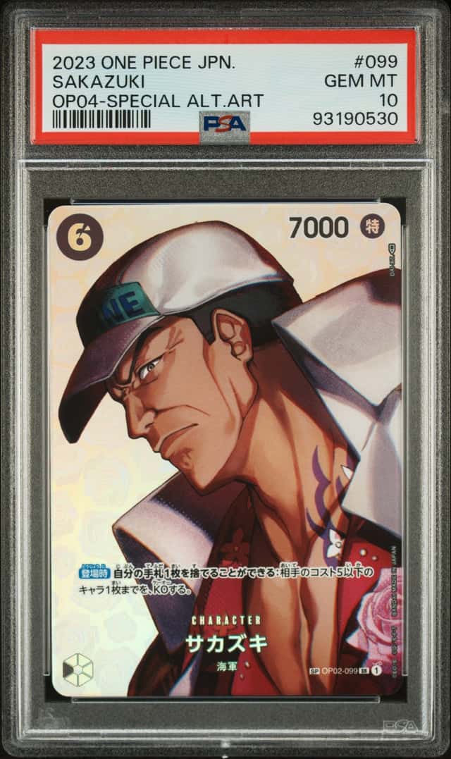 Sakazuki