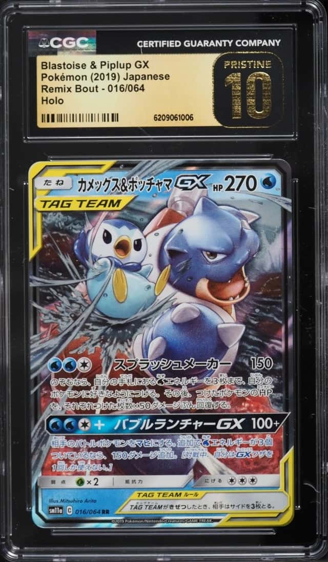 Blastoise & Piplup GX