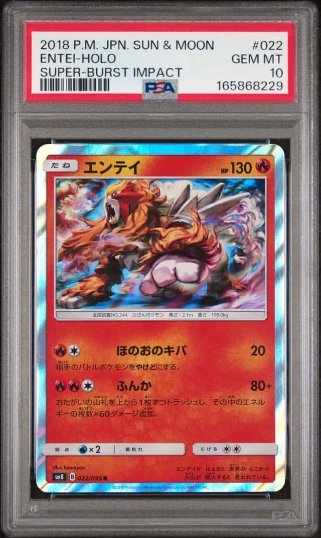 Entei