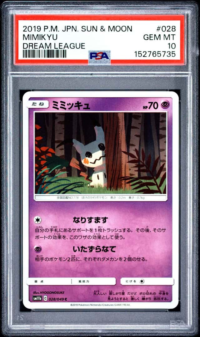 Mimikyu