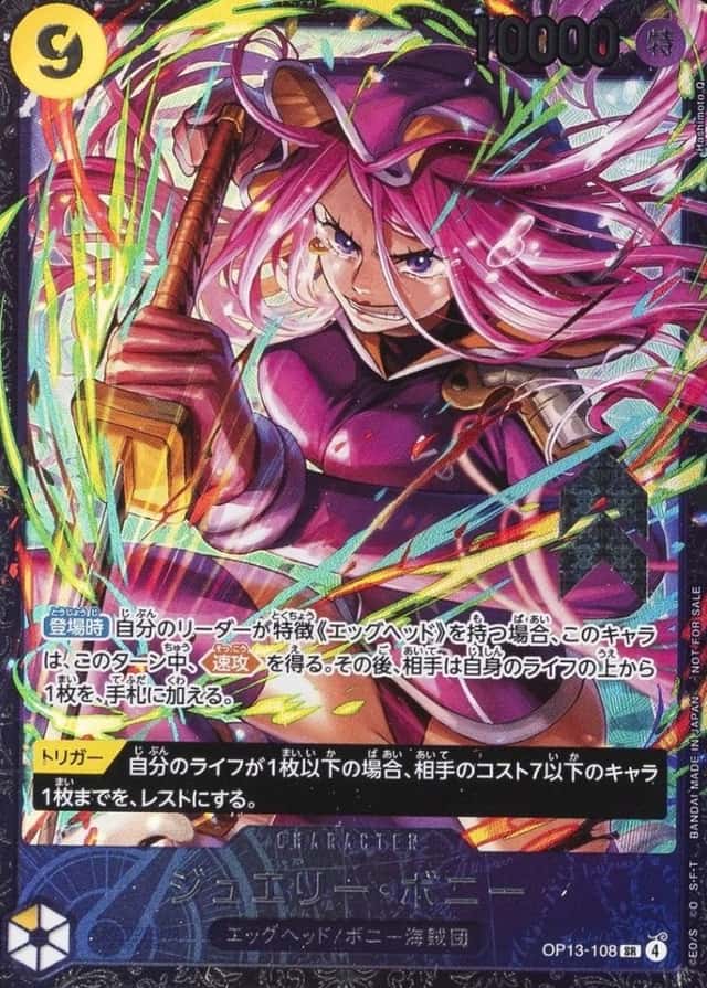 Op Flagship Top8