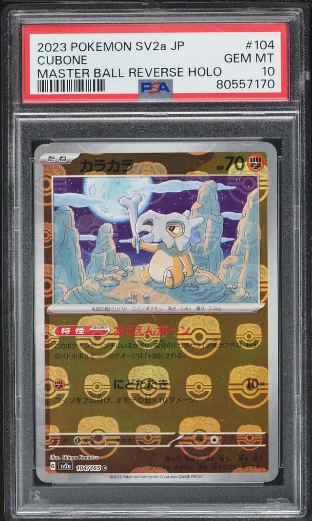 Cubone