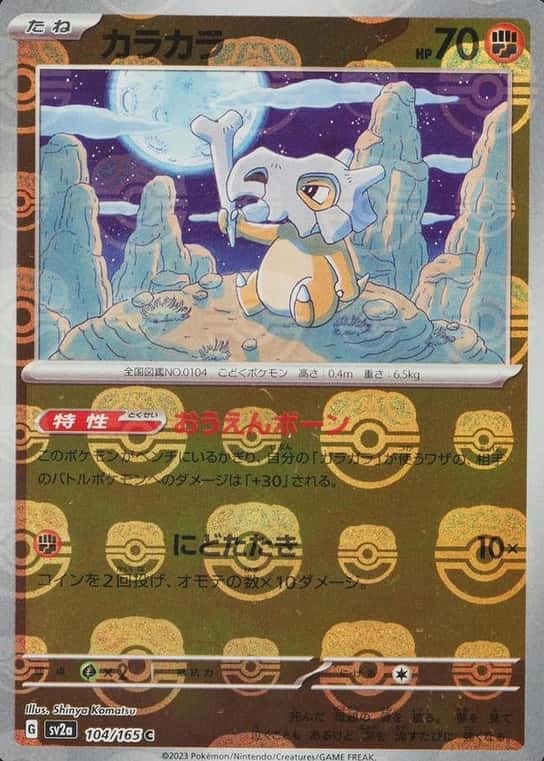Master Ball · Reverse Holo