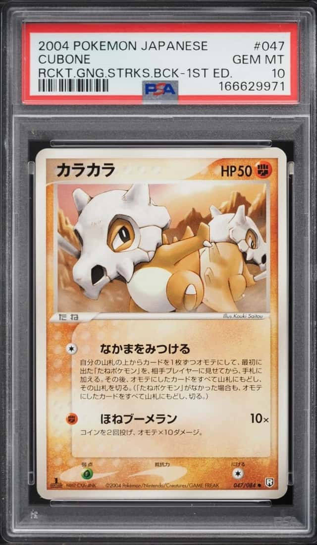 Cubone