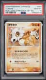 Cubone