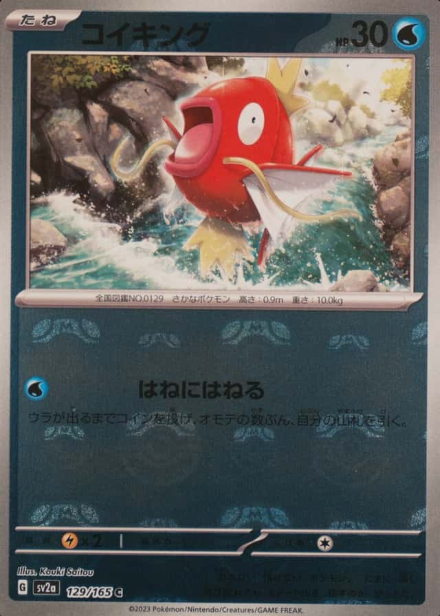 Master Ball · Reverse Holo
