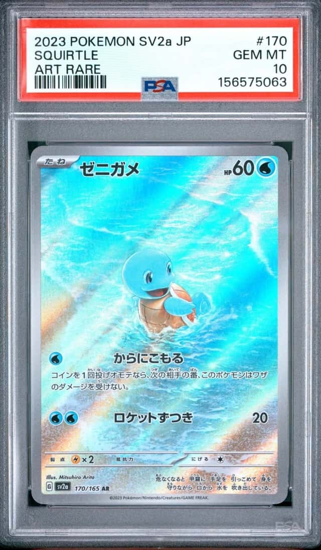 Squirtle