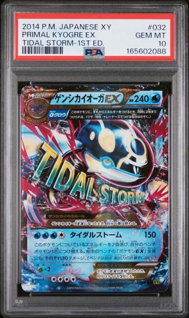 Primal Kyogre EX