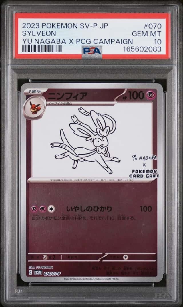 Sylveon