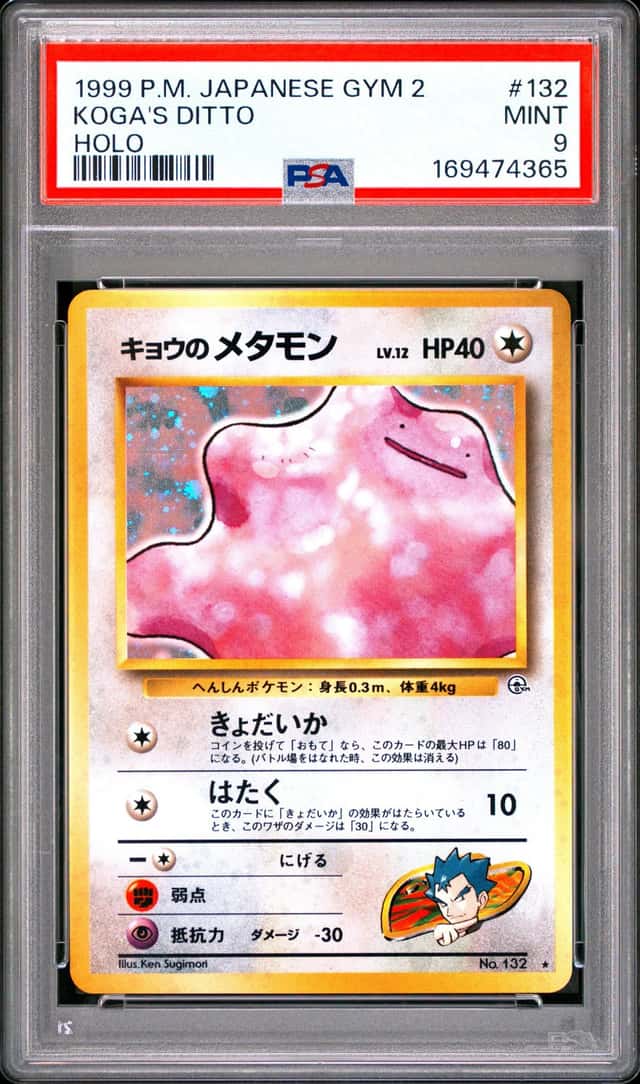 Koga's Ditto
