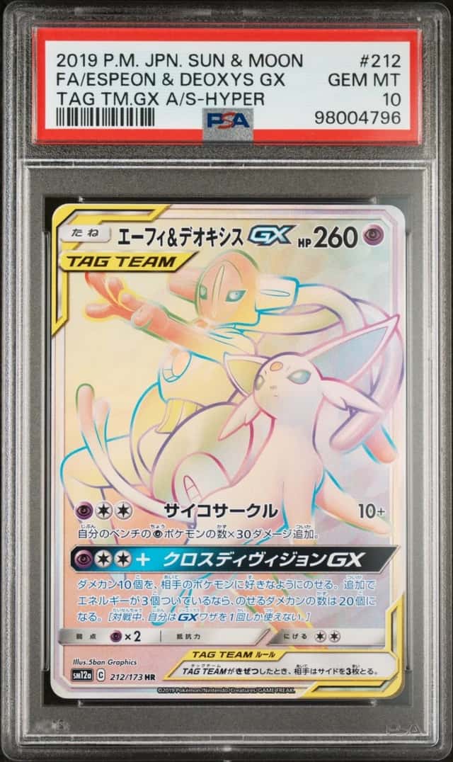 Espeon & Deoxys GX