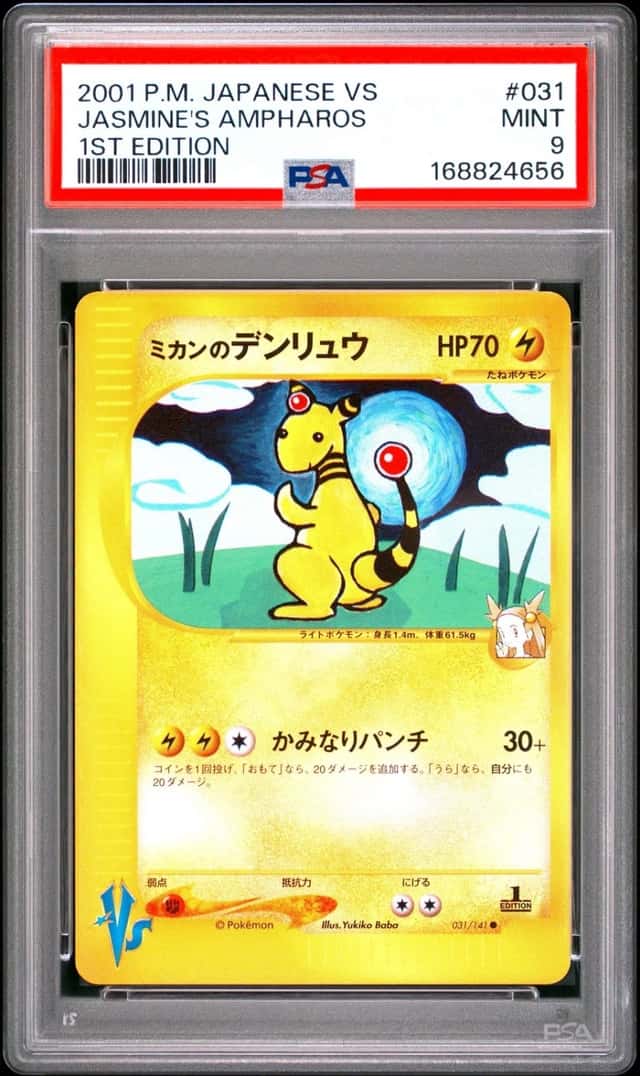 Jasmine's Ampharos