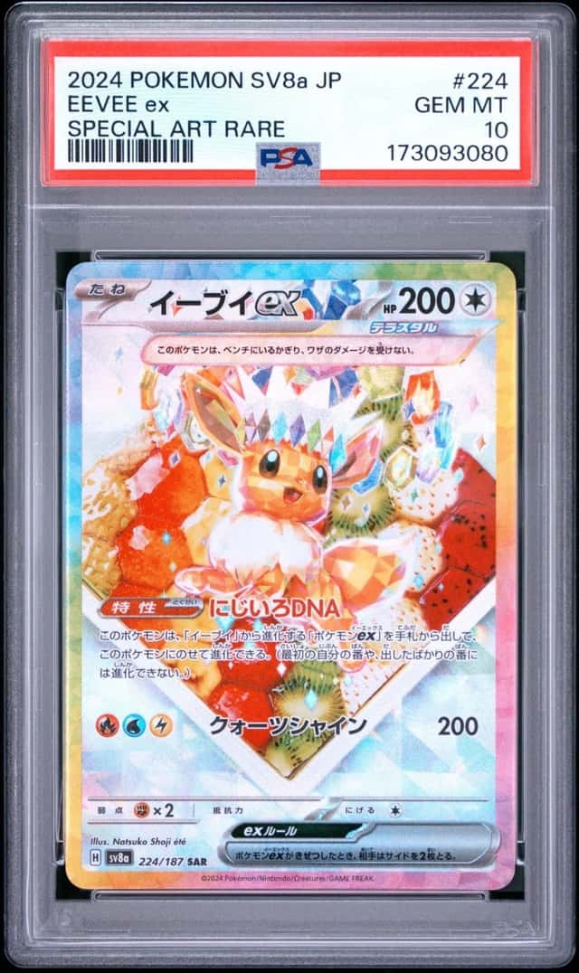 EEVEE ex