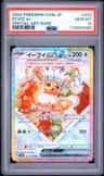 Eevee Ex