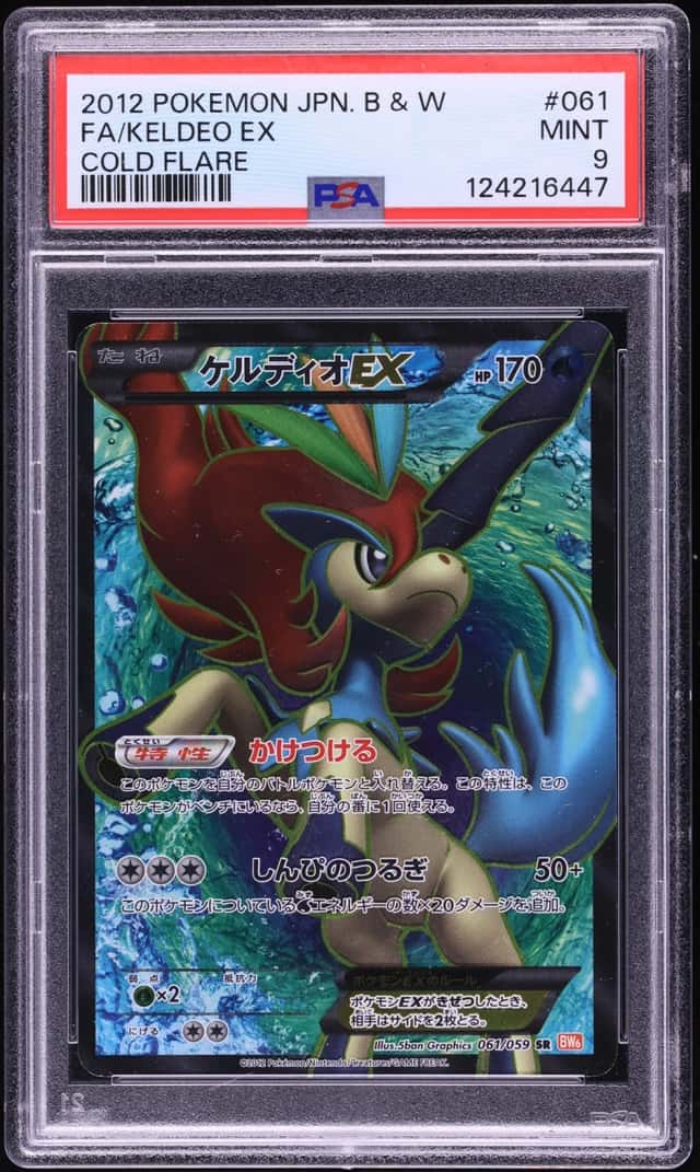 Keldeo EX