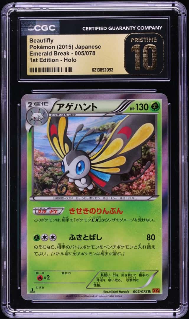 Beautifly
