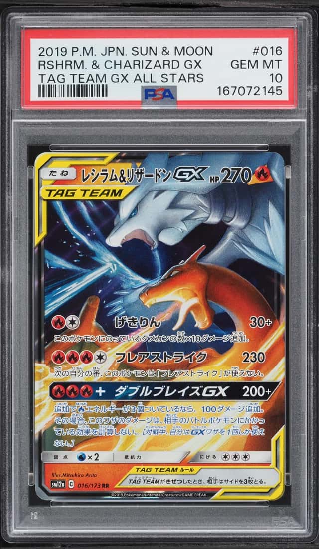 Reshiram & Charizard GX