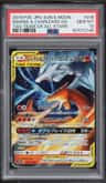 Reshiram & Charizard Gx